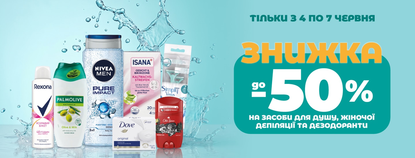 ФЕСТ_BATH+DEO+FHR_1440х550.jpg