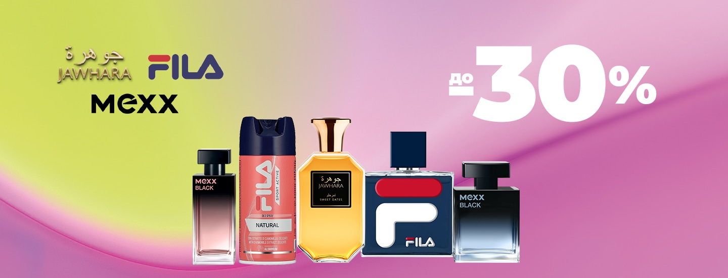 FILA_JAWHARA_MEXX_до_30__1440x550.jpg