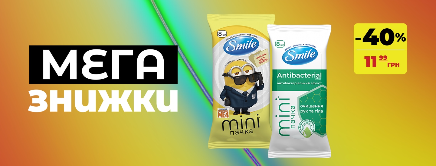 Mega_Smile_baners__1440x550.png