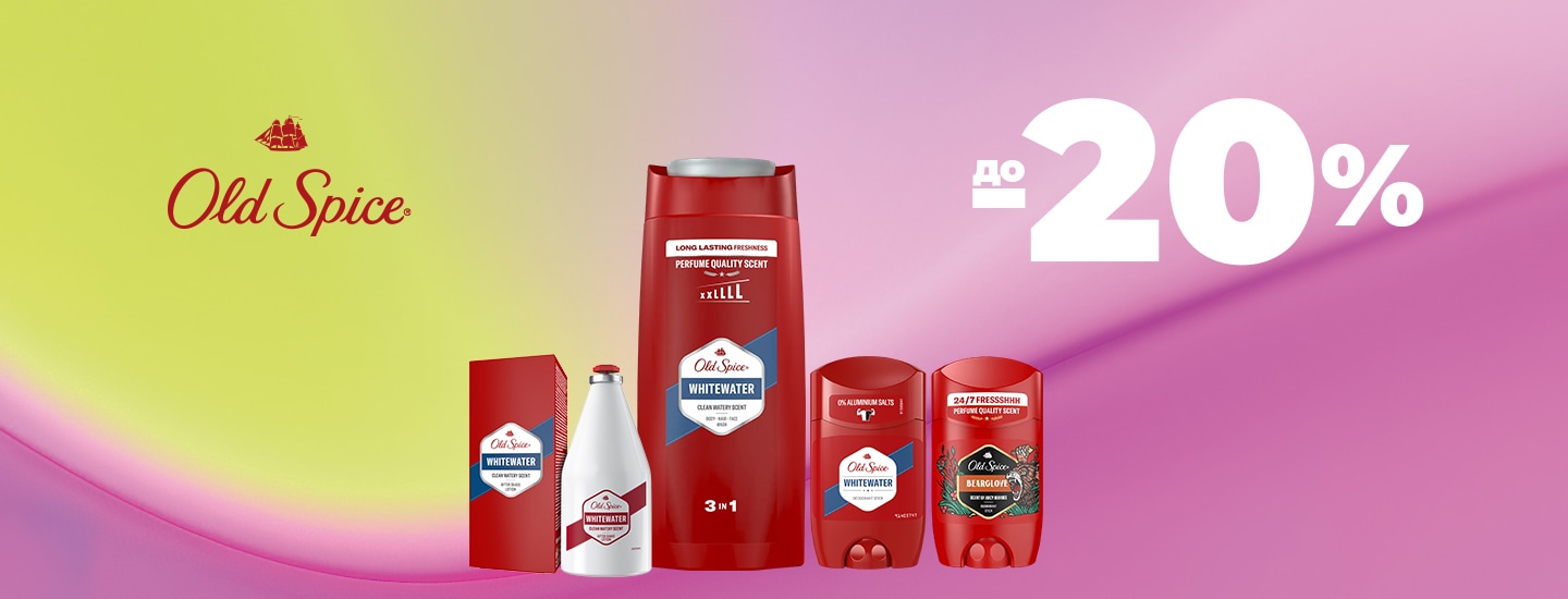 OLD SPICE_до20__1440x550.jpg