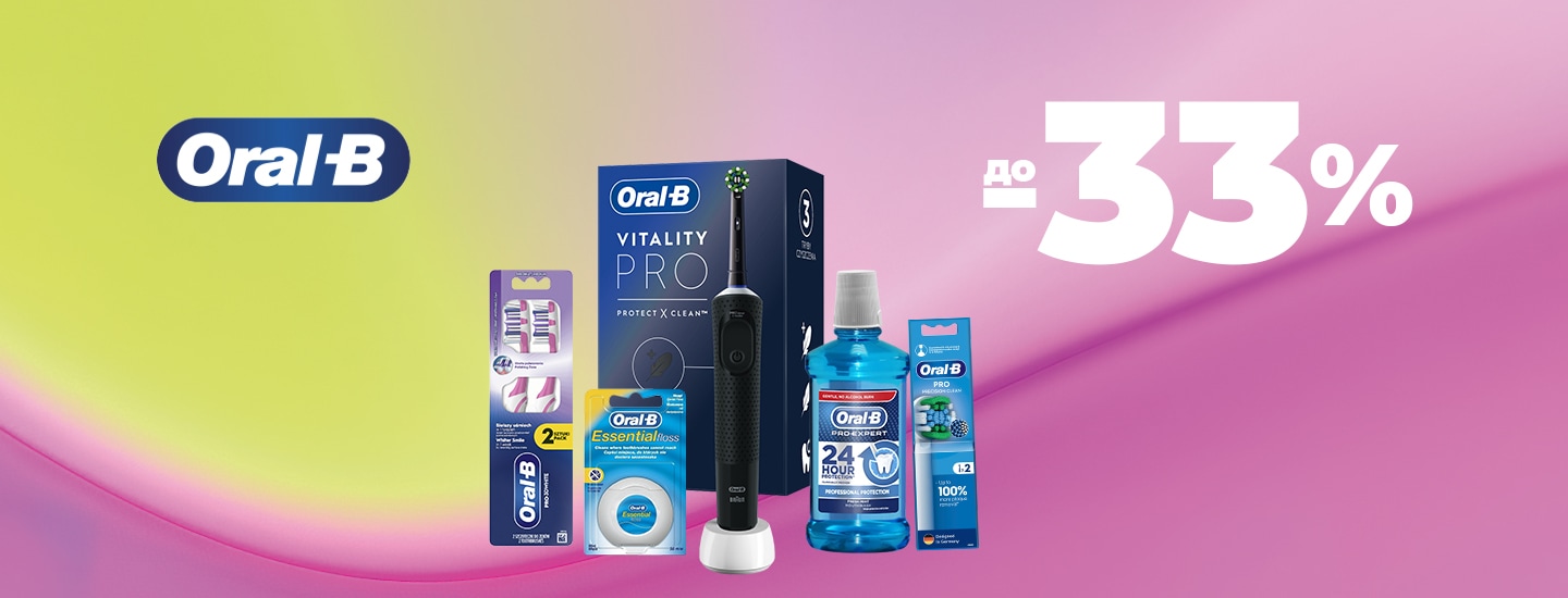 ORAL-B_до33__1440x550.jpg