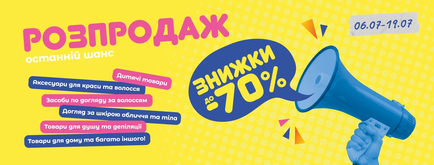ROSSMANN_1440x550.png