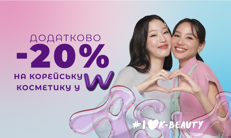 -20% на K-BEAUTY