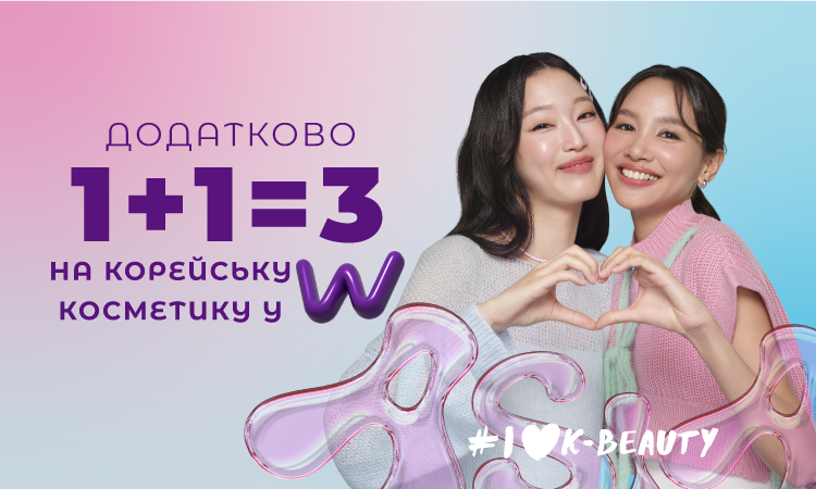 3-й K-BEAUTY за 0,06 грн