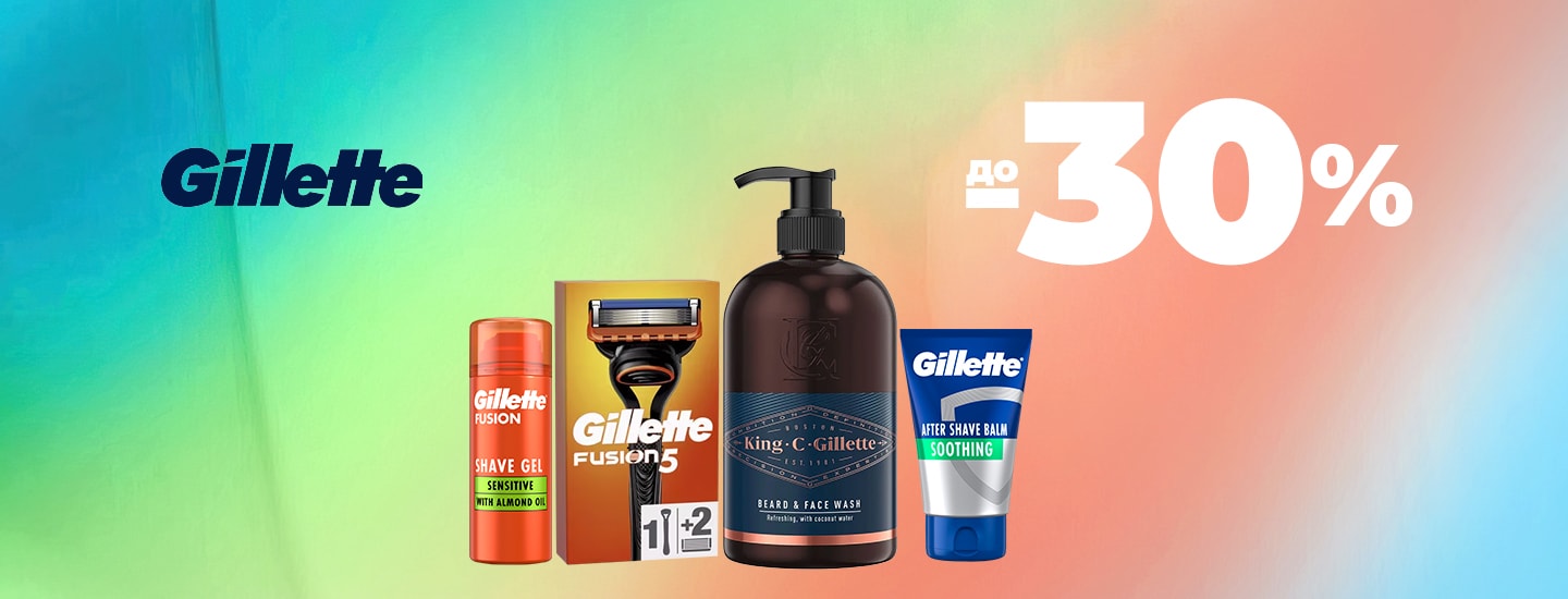 GILLETTE_до_30__1440x550.jpg
