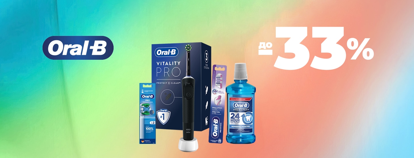ORAL-B_до_33__1440x550.jpg