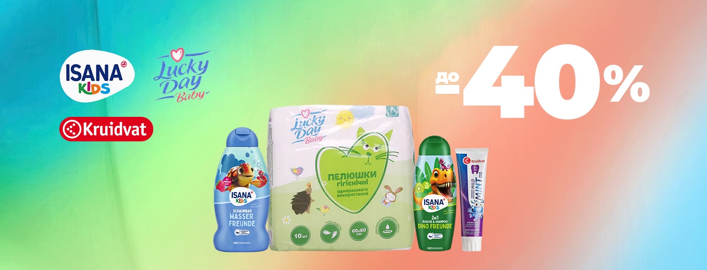 ISANA-KIDS_LUCKY-DAY-BABY_KRUIDVAT_до_40__1440x550.jpg