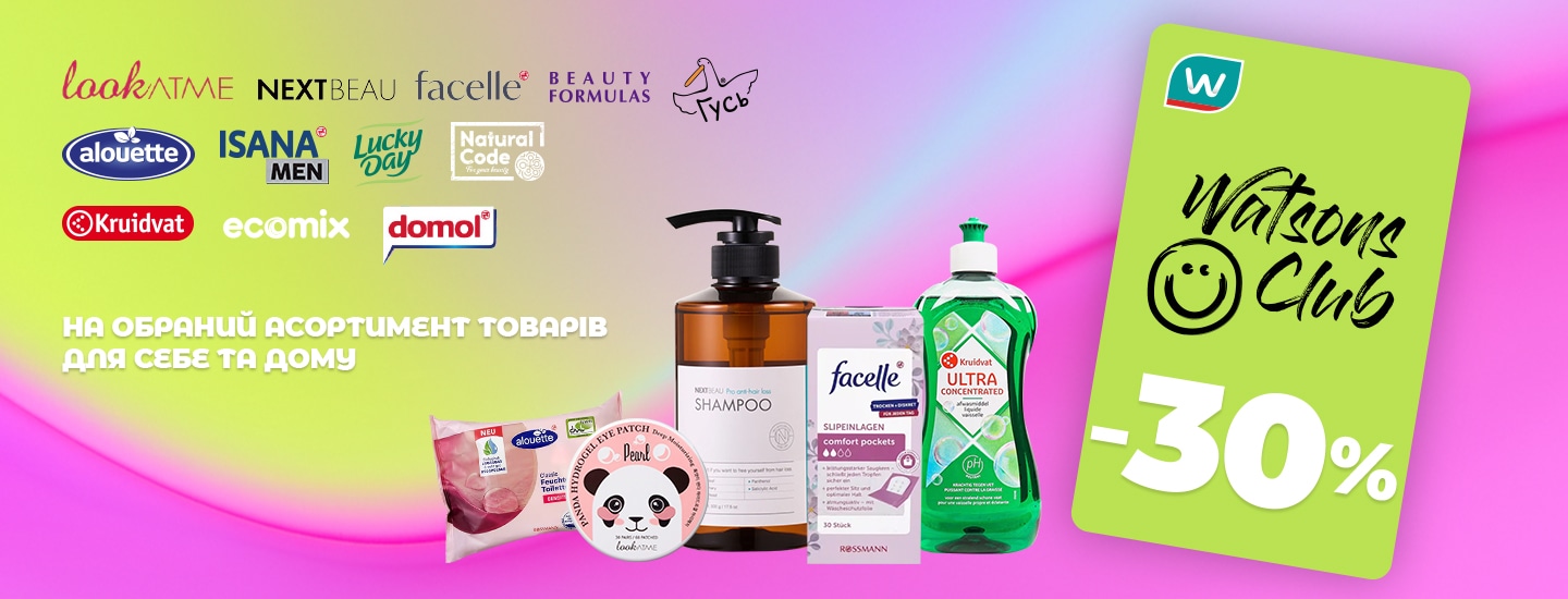 LOOK-AT-ME_NEXTBEAU_ALOUETTE_ISANA-MEN_FACELLE_BEAUTY-FORMULAS_LUCKY-DAY_NATURAL-CODE_KRUIDVAT_DOMOL_ECOMIX_ГУСЬ_30__1440x550.jpg