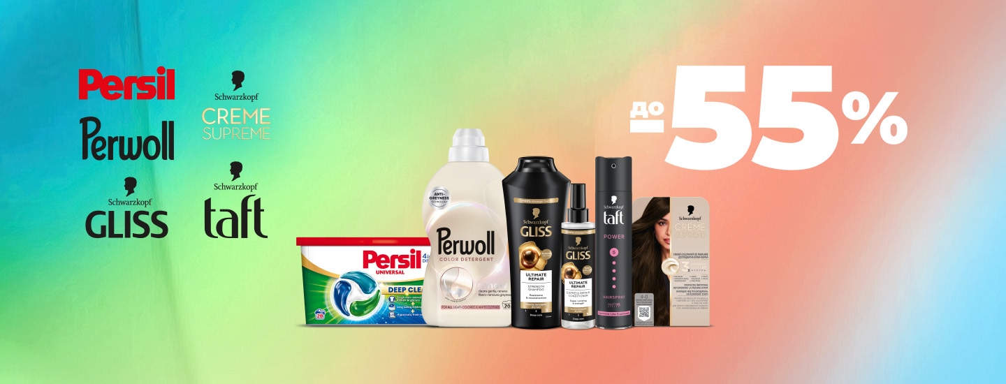 watsons_multibrand_21_07_26-Посадочная с банером_1440x550.jpg