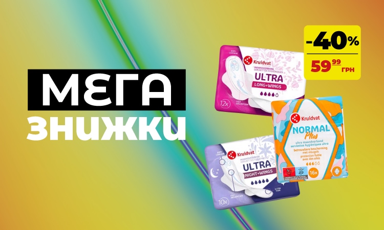 Kruidvat: прокладки