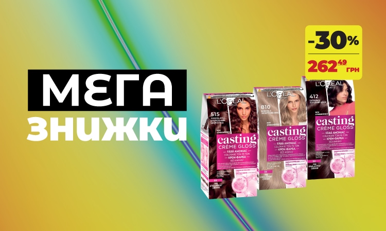 Casting Creme Gloss: фарби для волосся
