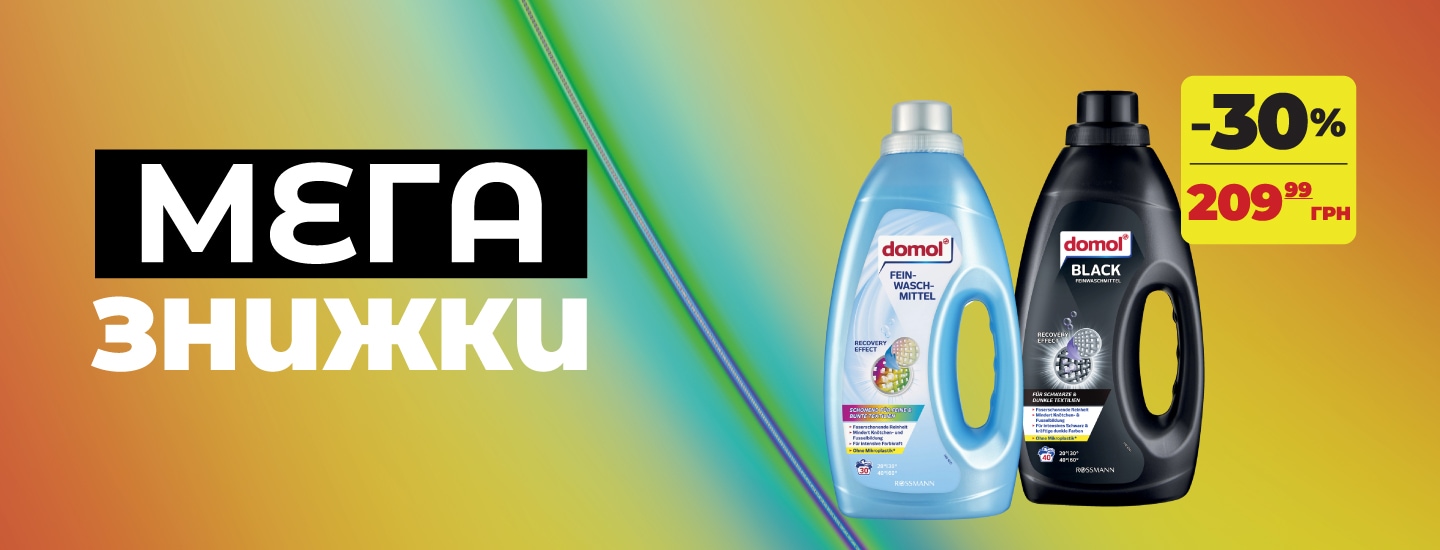mega_11DOMOL_1440х550.jpg