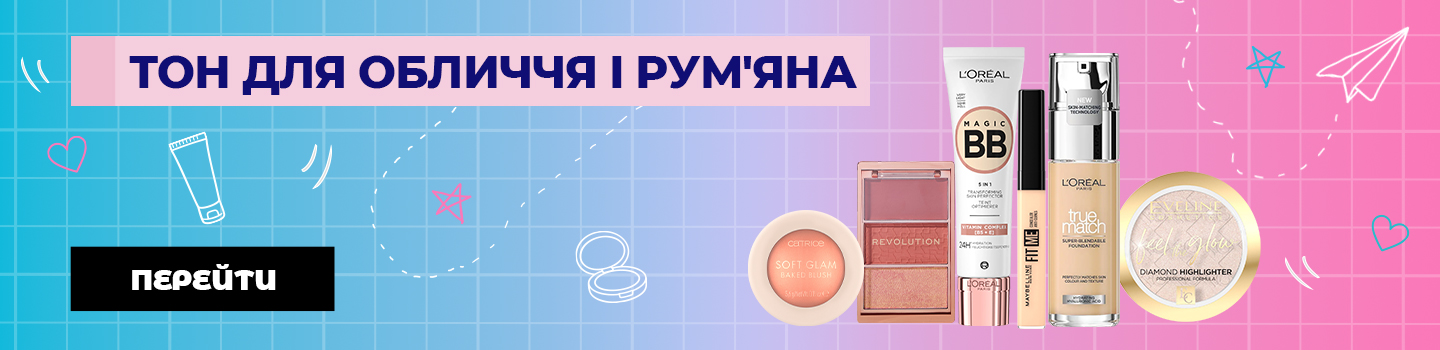 Фест_Cosm_Perf_GIFT_Парфуми_1440x350.jpg