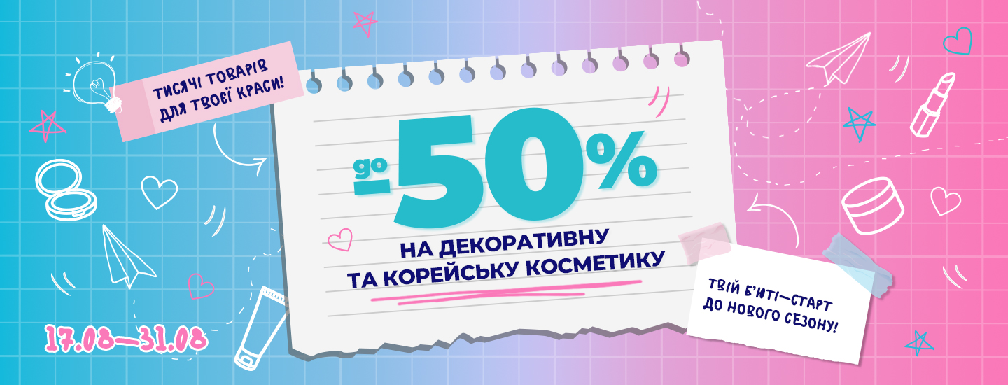 фест_бек-ту-скул_1440x550.jpg