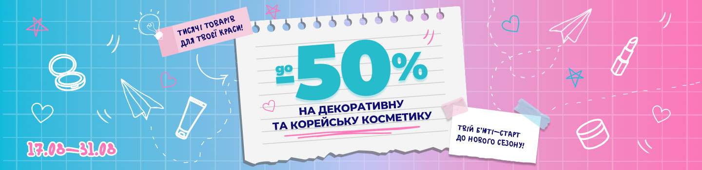 BIODERMA--20__750х400.jpg