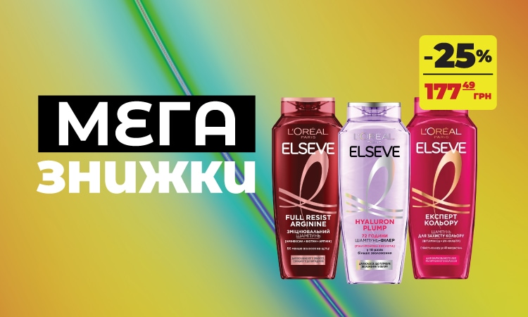 Мега знижки ELSEVE: догляд для волосся -25%