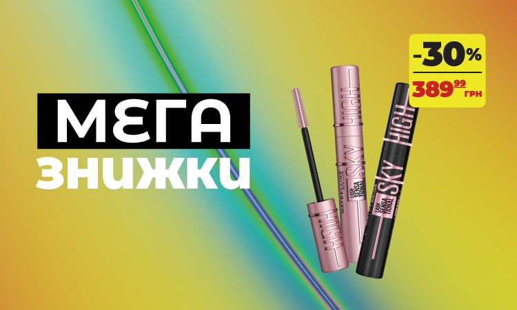 Мега знижки MAYBELLINE NY: макіяж очей -30%