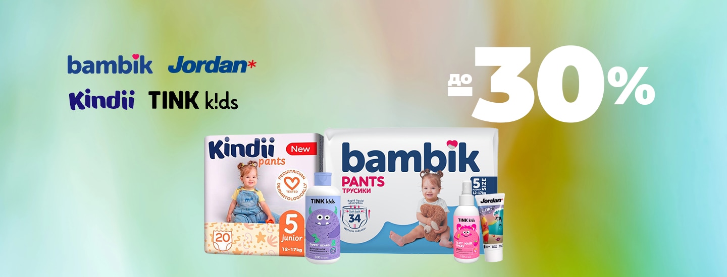 BAMBIK_KINDII_до_30__1440x550.jpg