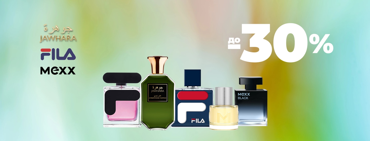 FILA_JAWHARA_MEXX_до_30__1440x550.jpg