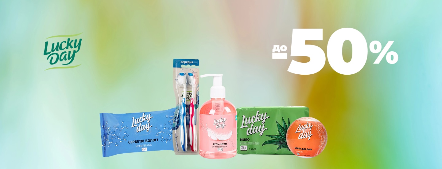 LUCKY DAY_до_30__1440x550.jpg
