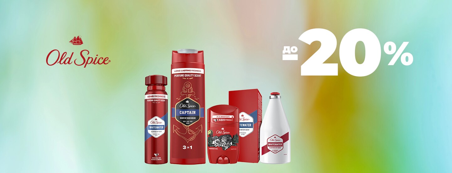 OLD SPICE_до20__1440x550.jpg