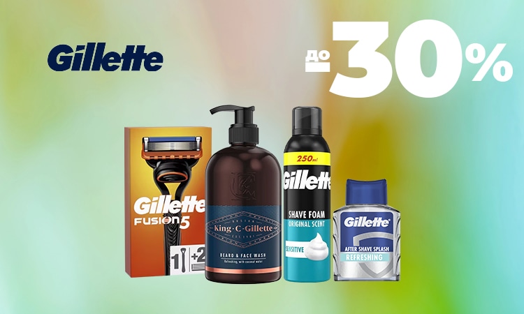 GILLETTE та KING C: гладке гоління до -30%