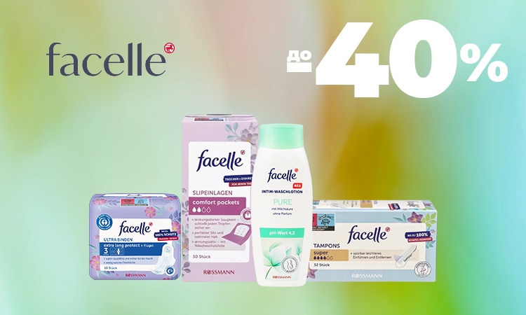 FACELLE: щоденний комфорт з вигодою до -40%