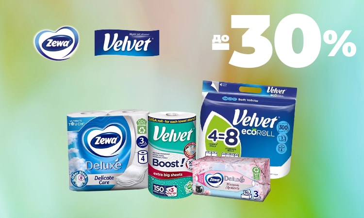 VELVET та ZEWA