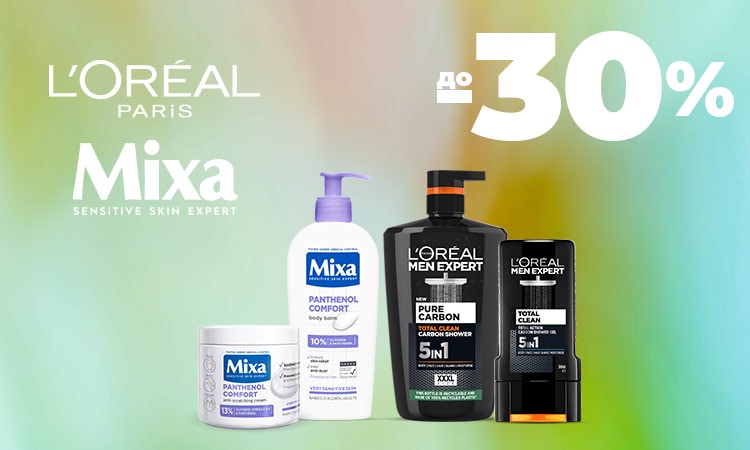 MEN EXPERT та MIXA: догляд для тіла до -30%