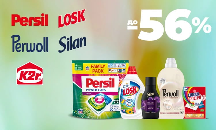 K2R, LOSK, PERSIL та інші: прання з вигодою до -56%