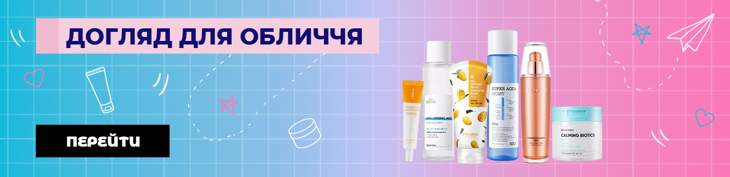 Фест_Cosm_Perf_GIFT_Декор косметика_1440x350.jpg