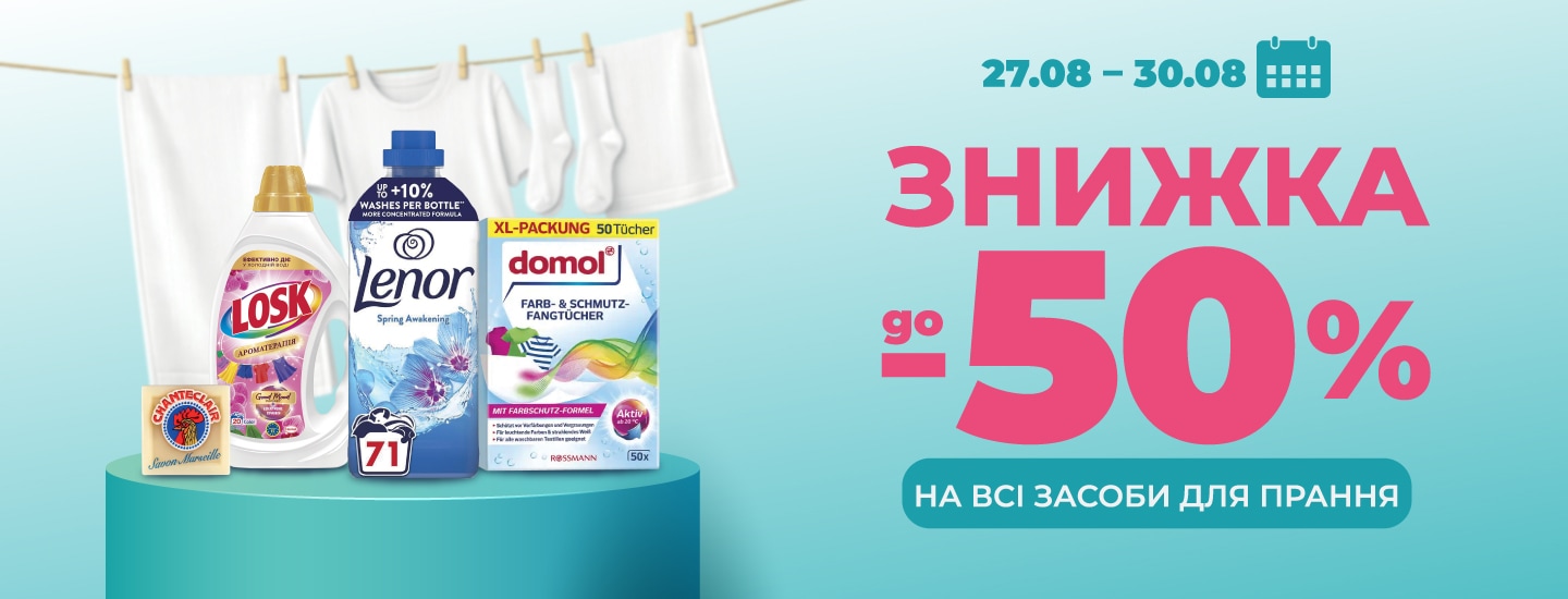 ФЕСТ_LAUNDRY_1440х550.jpg