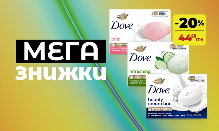 Мега знижки DOVE: крем-мило −20%