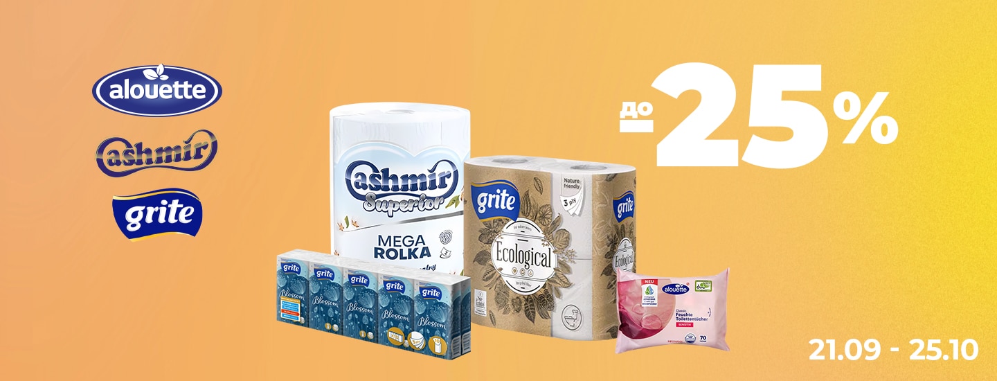 GRITE_CASHMIR_1440x550.jpg