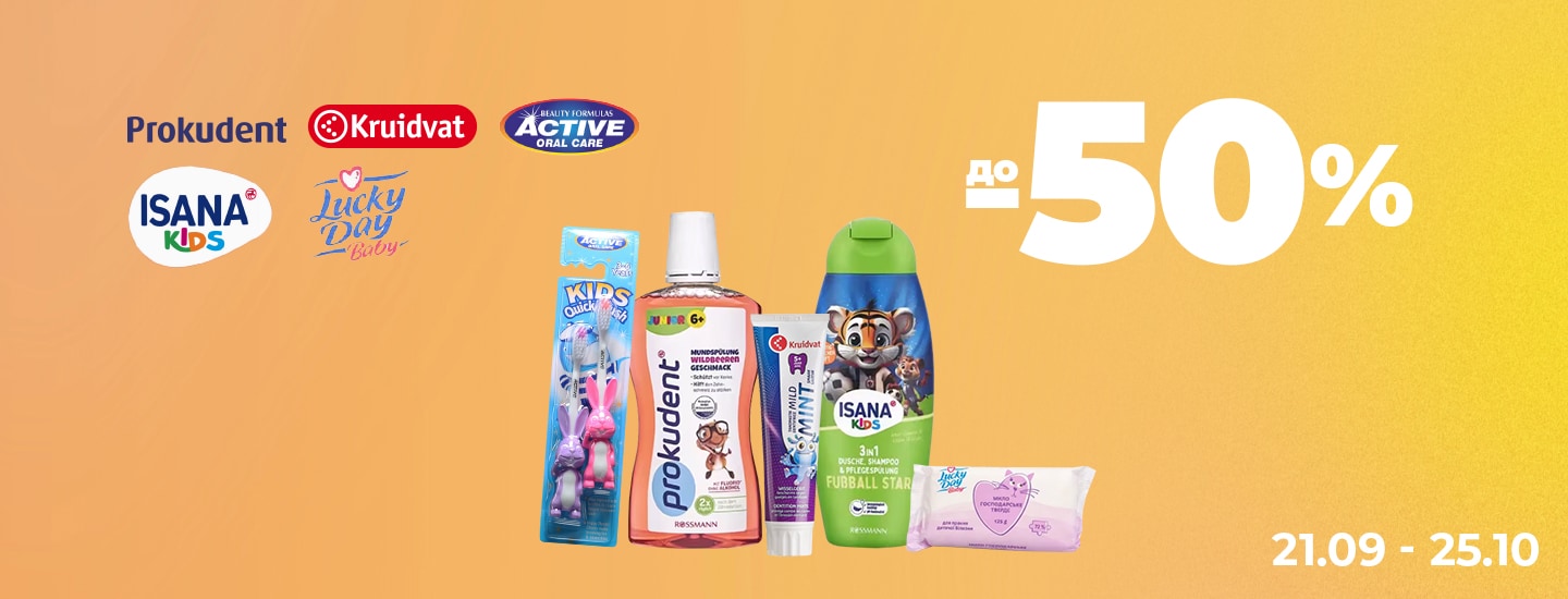 ISANA-KIDS_LUCKY-DAY-BABY_KRUIDVAT_до_40__1440x550.jpg