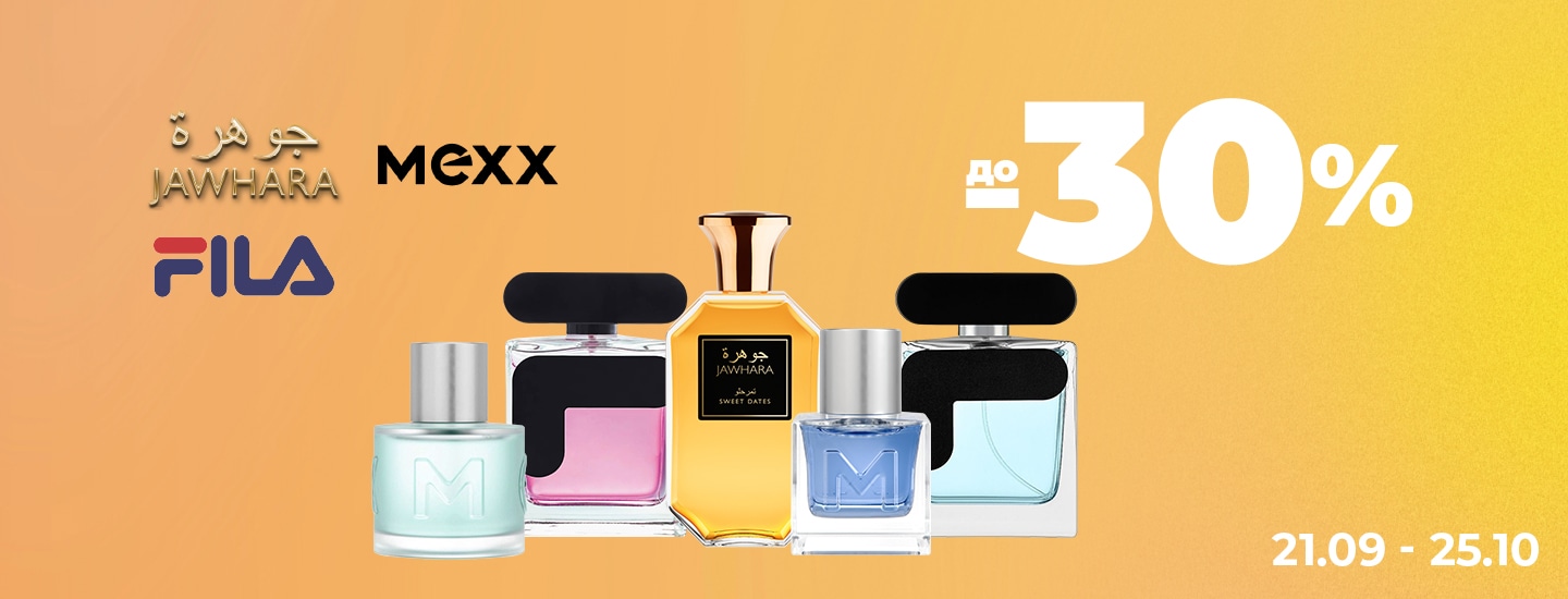 FILA_1JAWHARA_MEXX_до_30__1440x550.jpg