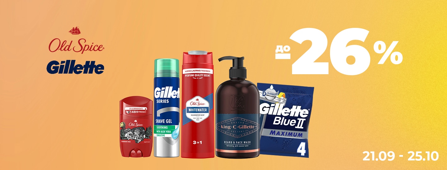 OLD-SPICE_до_20__1440x550.jpg