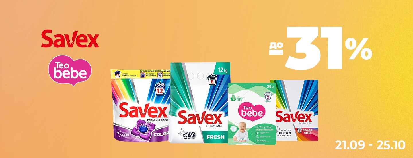 SAVEX_TEO-BEBE_до-31__1440x550.jpg