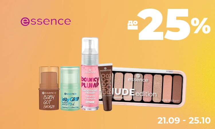 Новий макіяж з ESSENCE — до -25%
