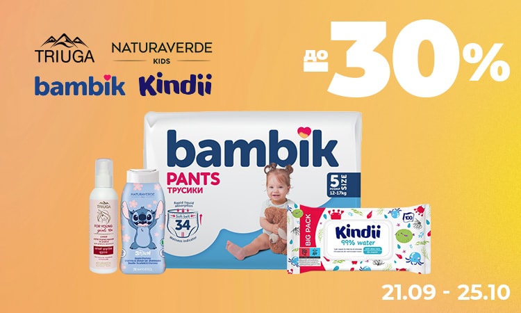 BABYDREAM: ніжна турбота для малюків до -40%