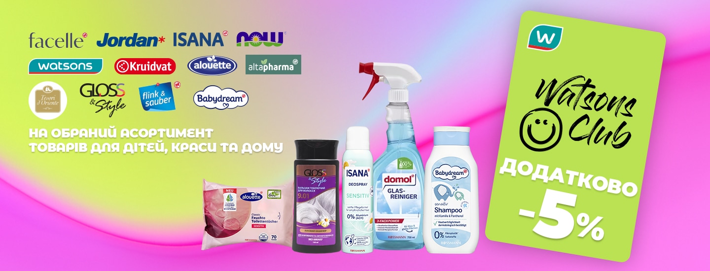 KRUIDVAT_до_25__1440x550.jpg