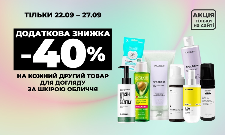 Розпродаж декоративної косметики: 4 за ціною 3