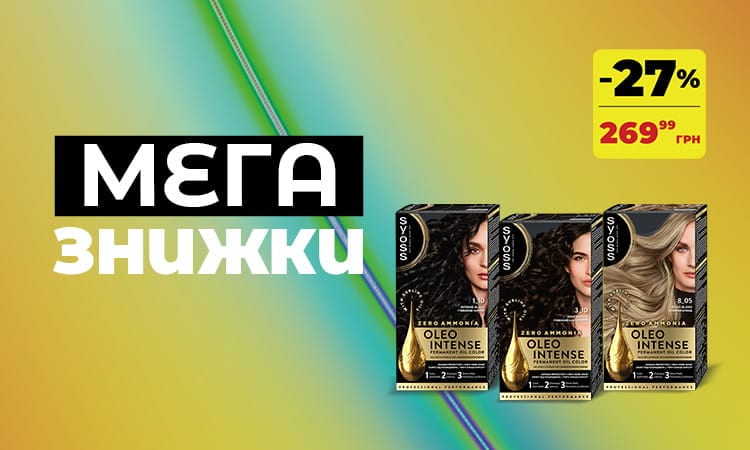 SYOSS Oleo Intense: мега знижки до -27%