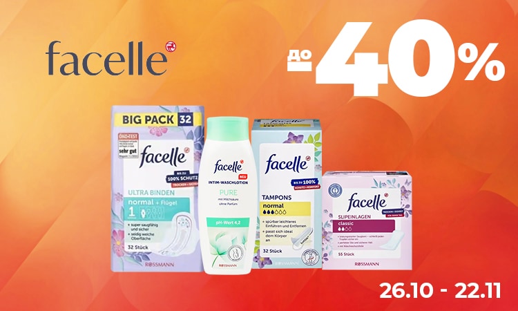 FACELLE — до −40%