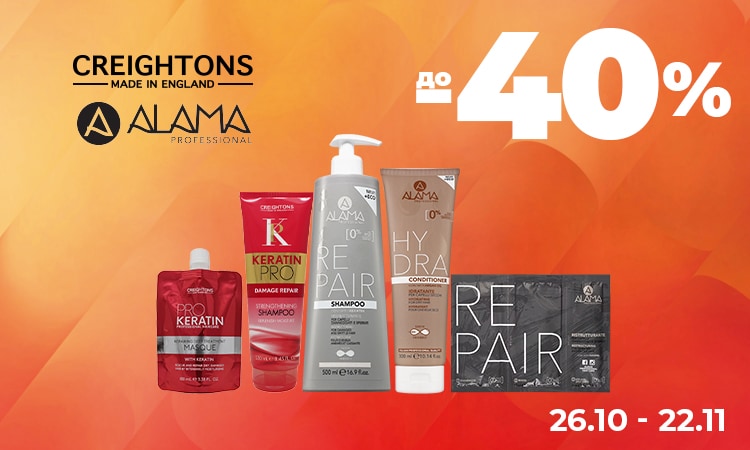 ALAMA, CREIGHTONS — до −40%