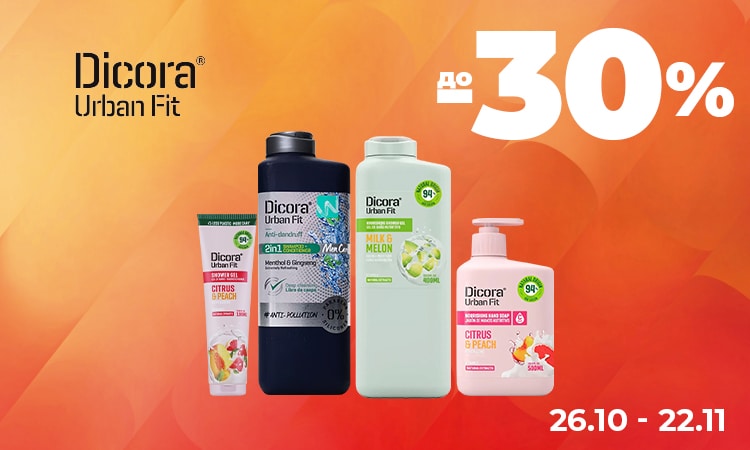 DICORA URBAN FIT — до −30%
