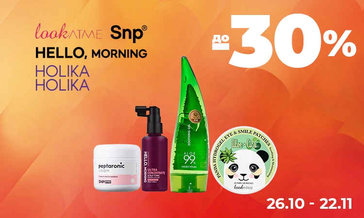 K-beauty: HOLIKA HOLIKA, SNP та інші — до −30%