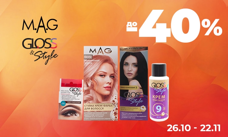 GLOSS&STYLE, M.A.G. — до −40%