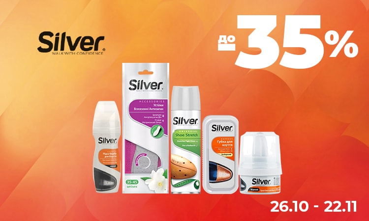 SILVER — до −35%