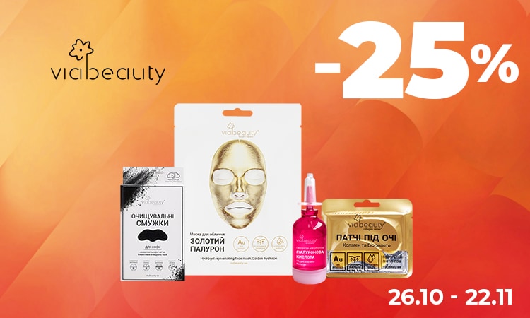 VIABEAUTY — −25%